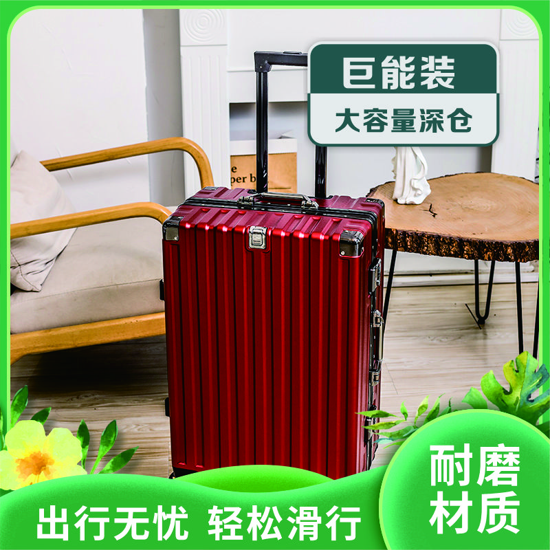 开学季 乐卜旅行箱|高亮质感 坚固防爆 加厚包角 超大容量 出行无忧|多种颜色任意选择