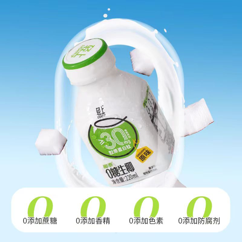 零糖生椰汁水|营养丰富 胶原蛋白 清爽畅饮 椰香浓郁原味锁鲜|220mIx10瓶装/箱