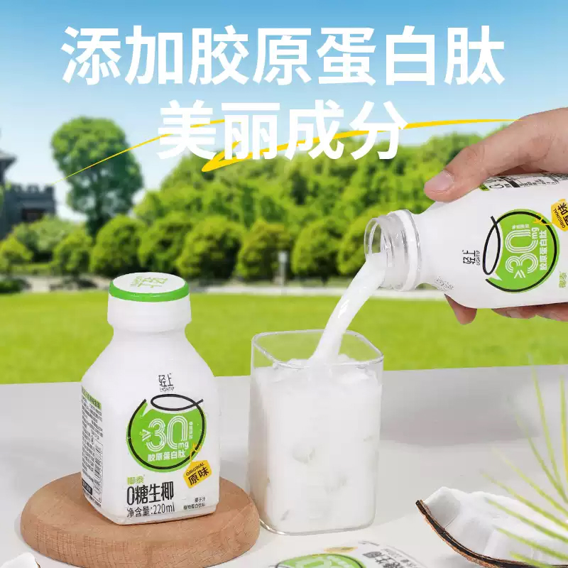 零糖生椰汁水|营养丰富 胶原蛋白 清爽畅饮 椰香浓郁原味锁鲜|220mIx10瓶装/箱