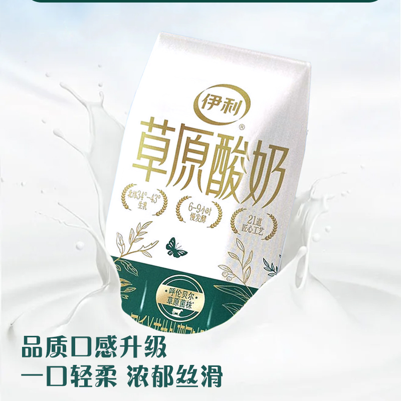 伊利草原酸奶|奶香浓郁 点滴醇香 营养补钙10防腐 0香精 0添加 200克x10盒/箱