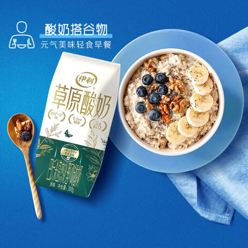 伊利草原酸奶|奶香浓郁 点滴醇香 营养补钙10防腐 0香精 0添加 200克x10盒/箱