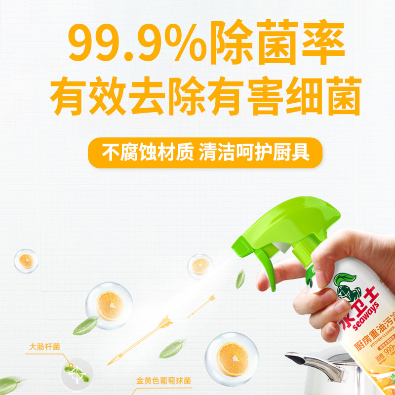 水卫士 厨房重油污净|天然植萃 快速溶解 不伤厨具 高效除菌 清香祛味|渗透配方 一喷即净 5瓶装