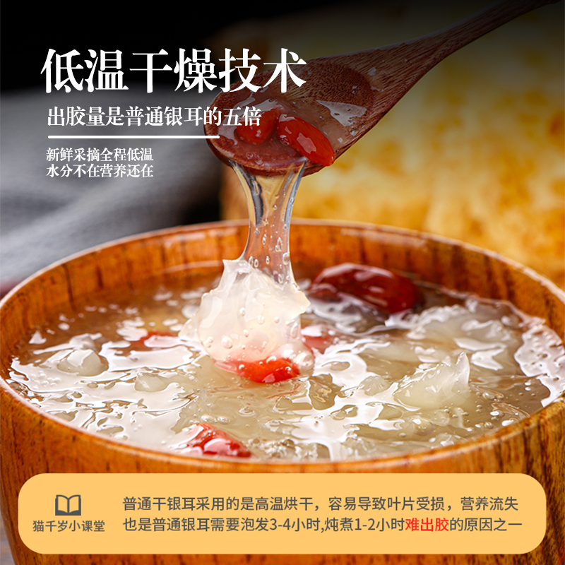 有机甄选干银耳卜鲜味营养 快速出胶 软糯温润 嫩滑软绵 朵型完整|有机认证 0防腐 不熏硫 30克/袋 6送1袋
