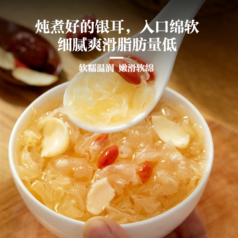 有机甄选干银耳卜鲜味营养 快速出胶 软糯温润 嫩滑软绵 朵型完整|有机认证 0防腐 不熏硫 30克/袋 6送1袋