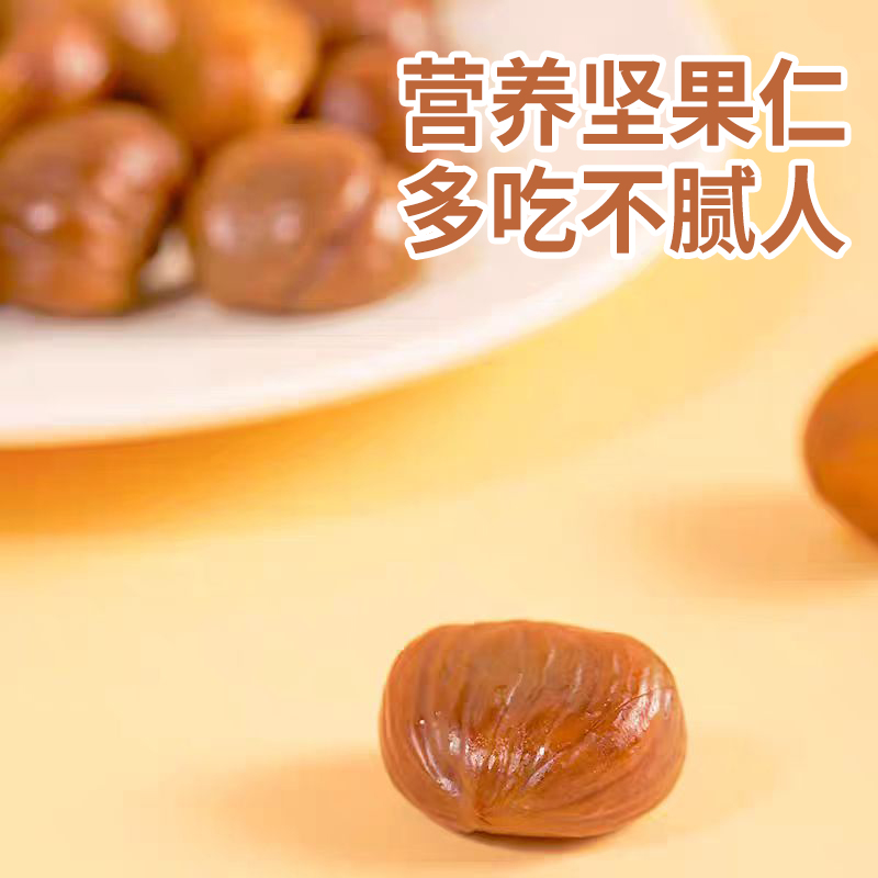 迁西有机板栗仁有机认证 国家地标 颗颗饱满 软糯香甜 零添加剂|营养鲜坚果仁 5大袋装
