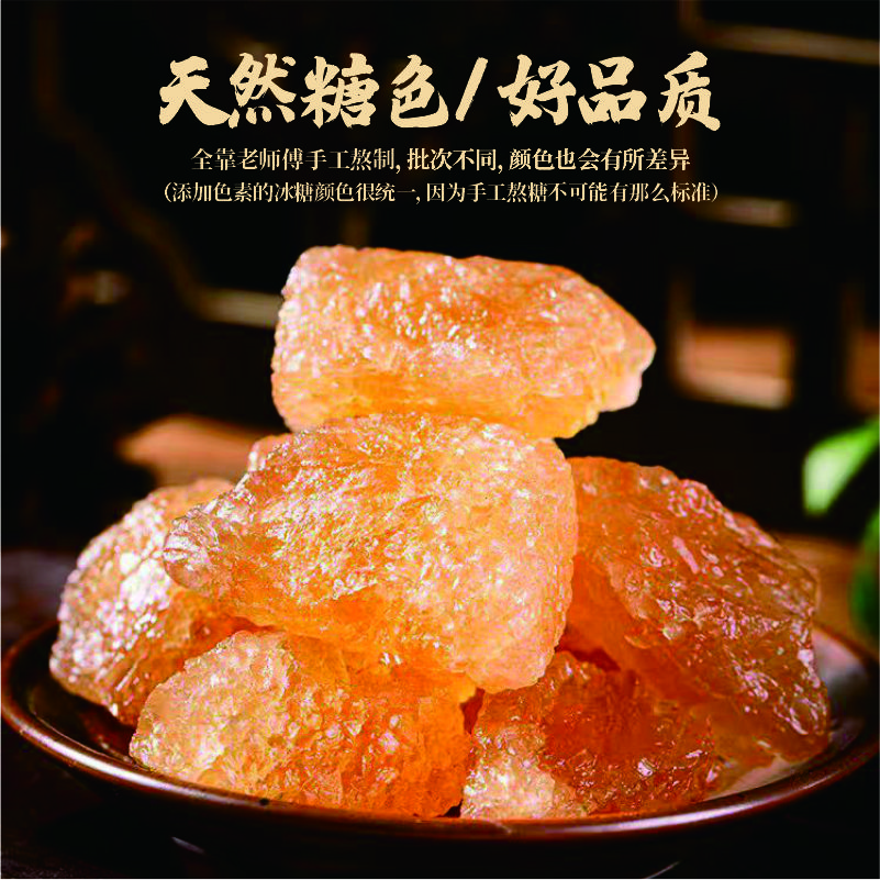 正宗云南 黄冰糖 甘蔗熬制 蔗香清甜 传统工艺 原汁原味 无添加剂|净含量1500克/罐