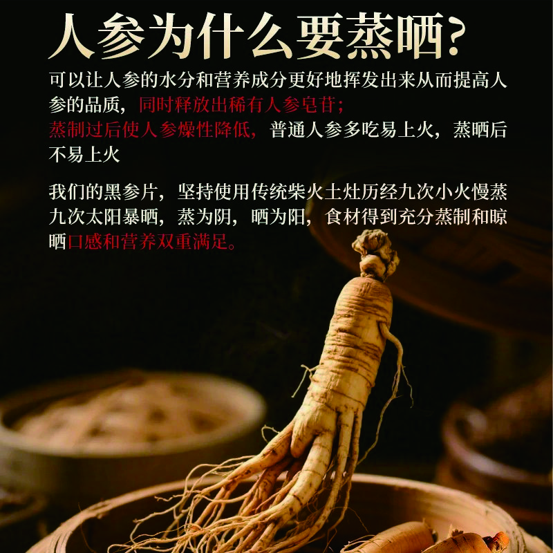 长白山 金边黑参片|足年老参 主根中段 去糙取精 味浓营养|独立保鲜包装 20袋铁盒装