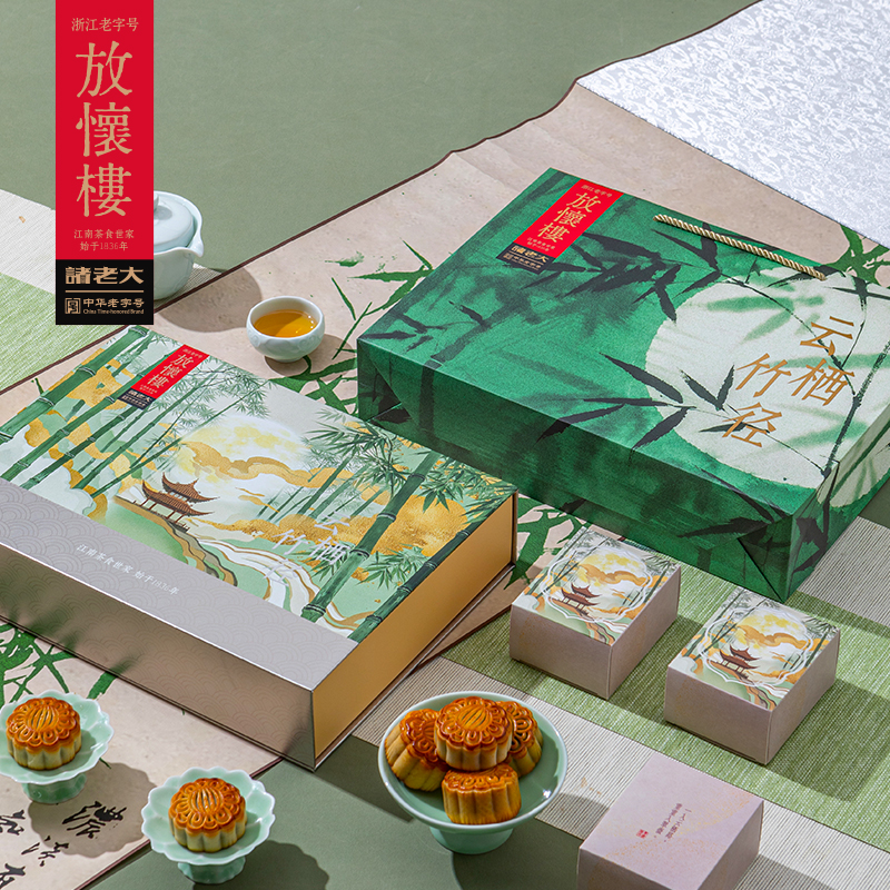诸老大 中秋月饼礼盒|传统中式 中华老字号 馅满味足层次分明|恒温烘烤工艺 960克/2盒装