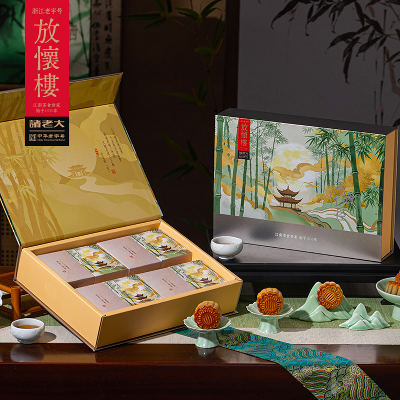 诸老大 中秋月饼礼盒|传统中式 中华老字号 馅满味足层次分明|恒温烘烤工艺 960克/2盒装