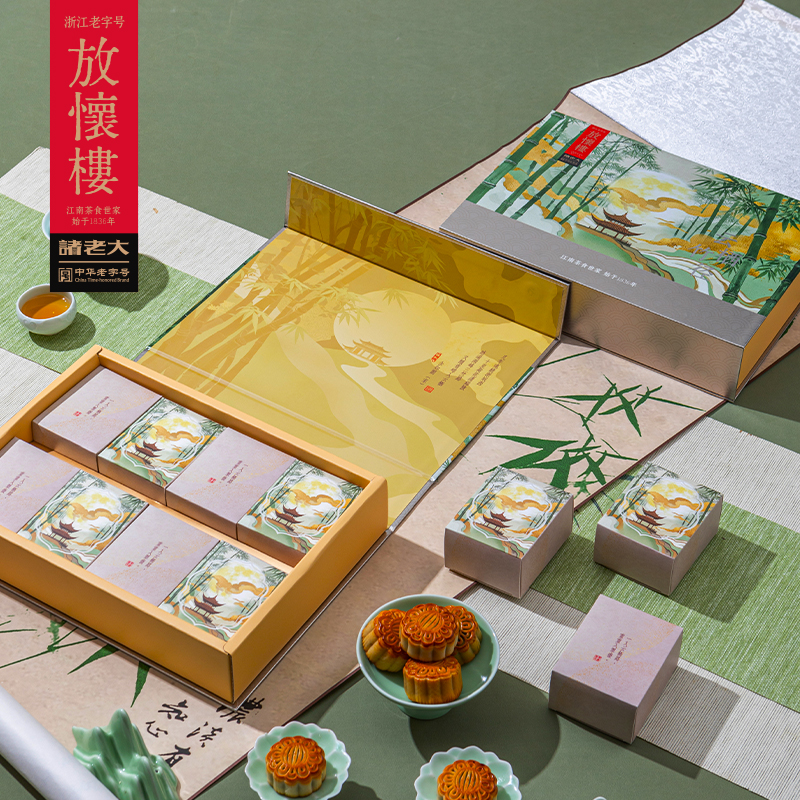 诸老大 中秋月饼礼盒|传统中式 中华老字号 馅满味足层次分明|恒温烘烤工艺 960克/2盒装