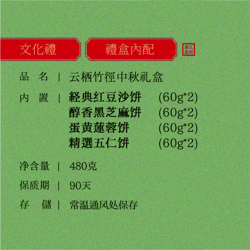 诸老大 中秋月饼礼盒|传统中式 中华老字号 馅满味足层次分明|恒温烘烤工艺 960克/2盒装