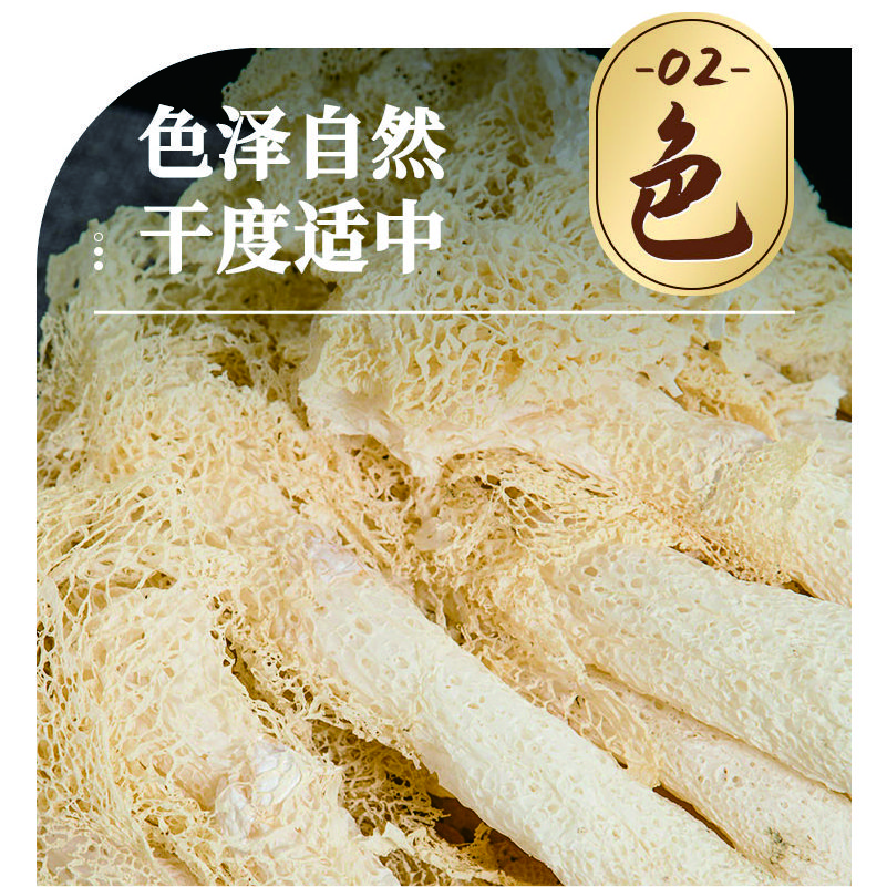 福建 竹荪|新鲜采摘 朵朵甄选 浓郁菇香 食补好物 营养健康|原色无沙无熏硫 2袋装