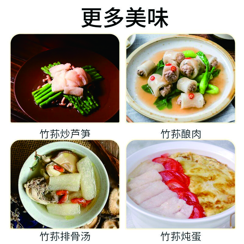 福建 竹荪|新鲜采摘 朵朵甄选 浓郁菇香 食补好物 营养健康|原色无沙无熏硫 2袋装