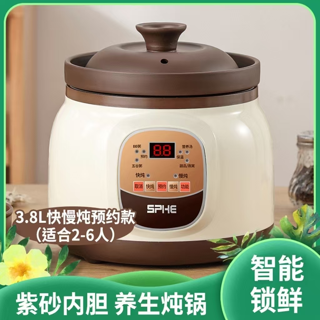 养生紫砂炖锅|文火细熬 智能锁鲜 自动保温 内胆分离1.8L-3.8L快慢炖预约款