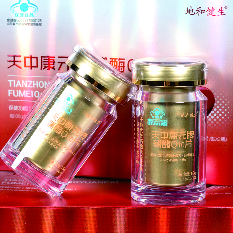 高含量辅酶Q10片|心脏守护供氧心肌 增强免疫 辅助抗氧|每日仅需1片为心加油易吸收一盒120片/两瓶装