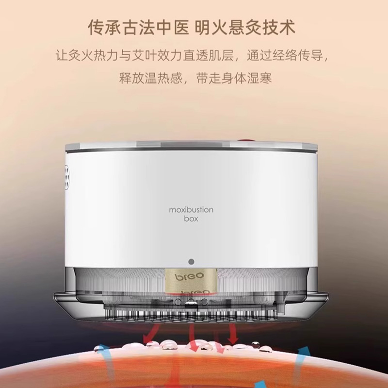 倍轻松无烟艾灸盒|传承古法明火悬灸高效滤烟智能新品温控舒适安全提升自护力