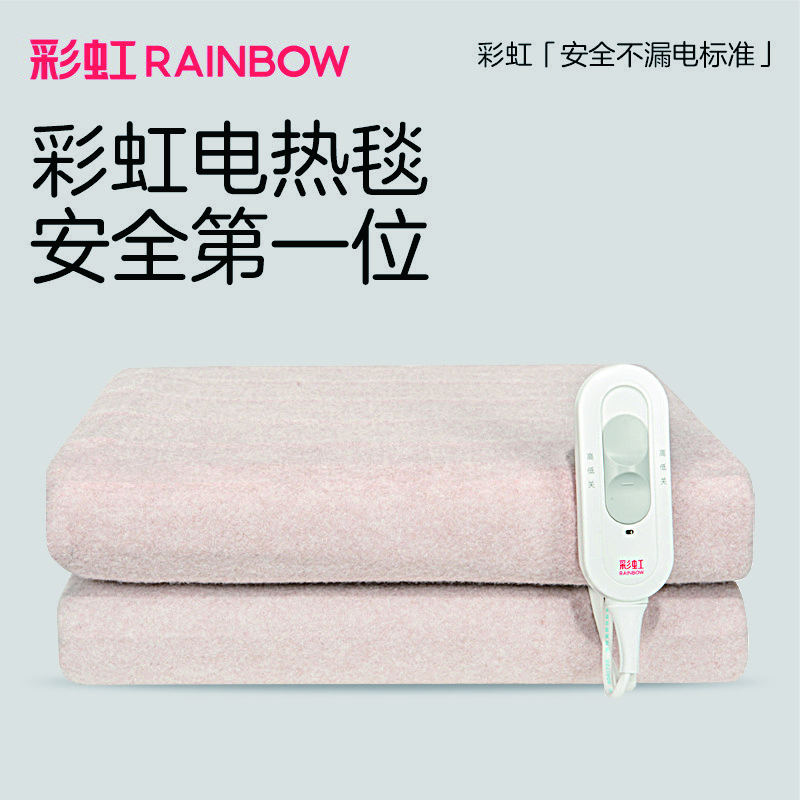 彩虹双温控电热毯百年品牌安全舒适左右分区高温新品断电三挡控温排潮除湿|高绝缘耐弯折3C认证