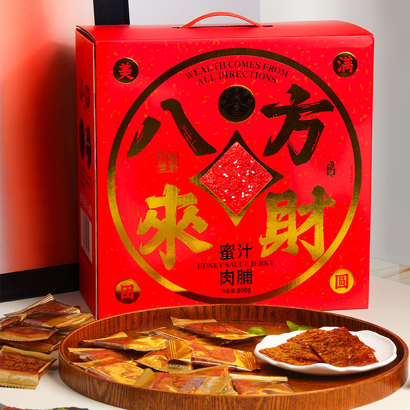 潮汕老字号 蜜汁猪肉脯十道工序 经典风味逼出油脂新品干香入味鲜香爽口|八方来财礼盒装