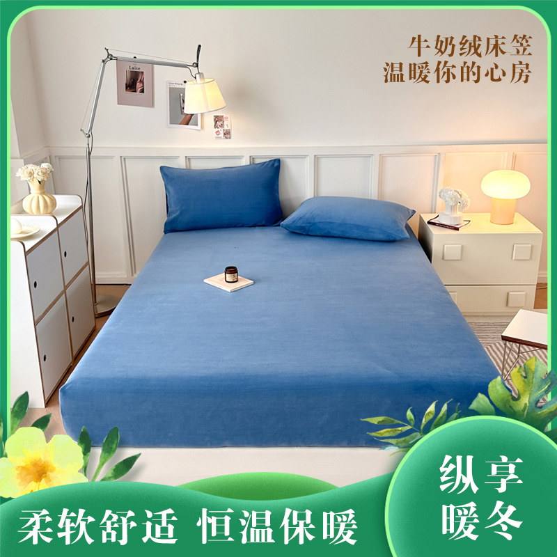 冬季 牛奶绒床笠柔软舒适恒温保暖持久锁温水洗方新品便不易掉毛|床笠+枕套款可选