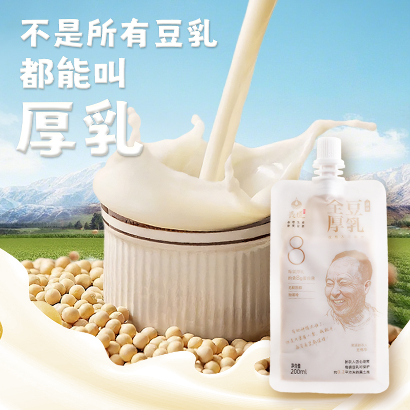 全豆厚豆乳醇厚香浓 非转基因 植物萃取干法研磨 国新品人体质|无胆固醇