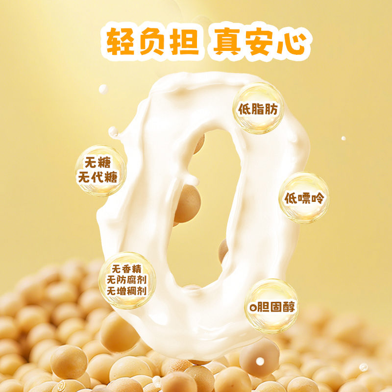 全豆厚豆乳醇厚香浓 非转基因 植物萃取干法研磨 国新品人体质|无胆固醇