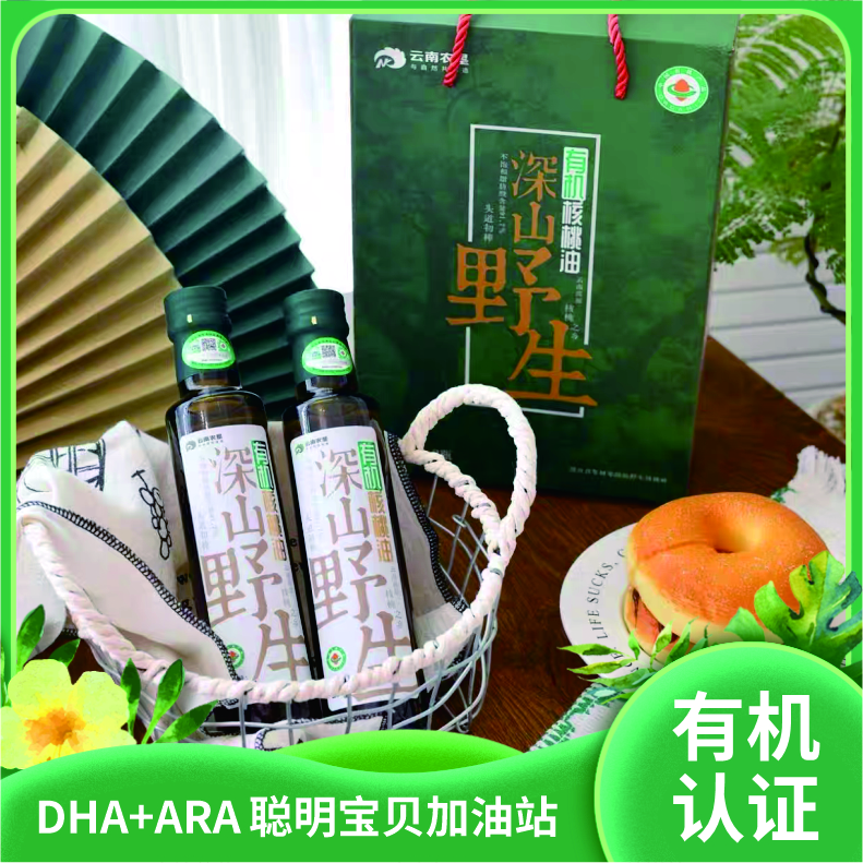 深山有机核桃油|千年古树有机认证 DHA+ARA营养补新品给健康有益|250mlx2瓶/盒