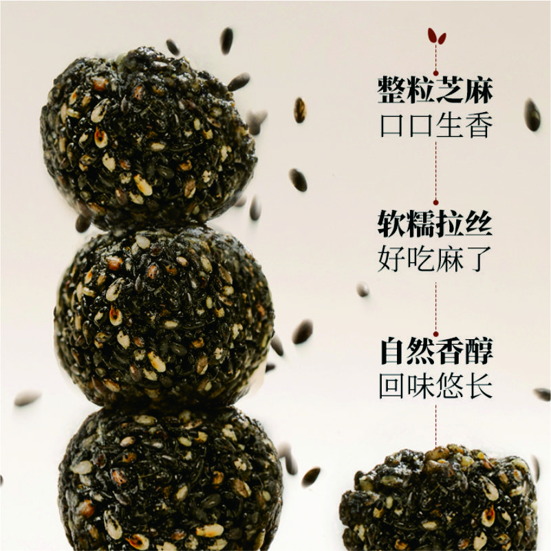 黑芝麻丸食补养黑真材实料软糯拉丝自然香醇营养新品高钙健康膳食|净含量408克/袋两袋装