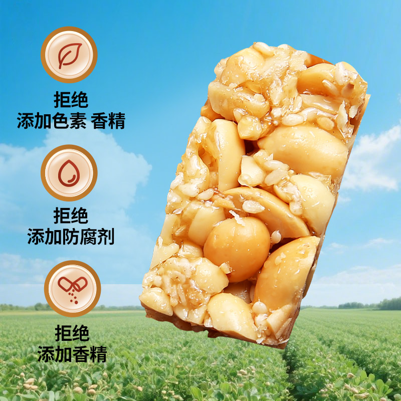黄老五木糖醇花生酥制酥世家非遗技艺酥香爽脆控新品糖可吃|零色素零香精零防腐剂十袋装