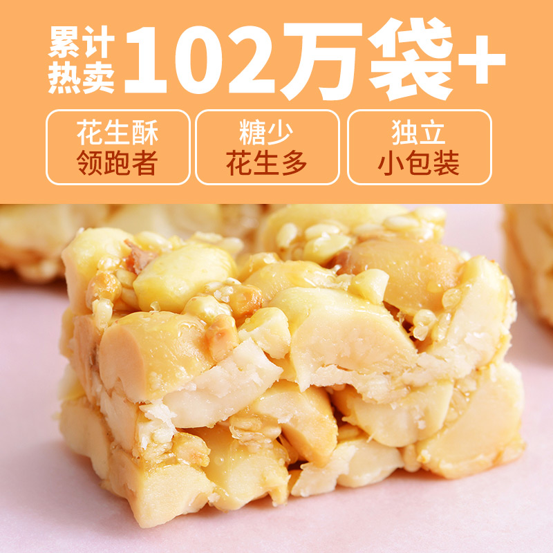 黄老五木糖醇花生酥制酥世家非遗技艺酥香爽脆控新品糖可吃|零色素零香精零防腐剂十袋装