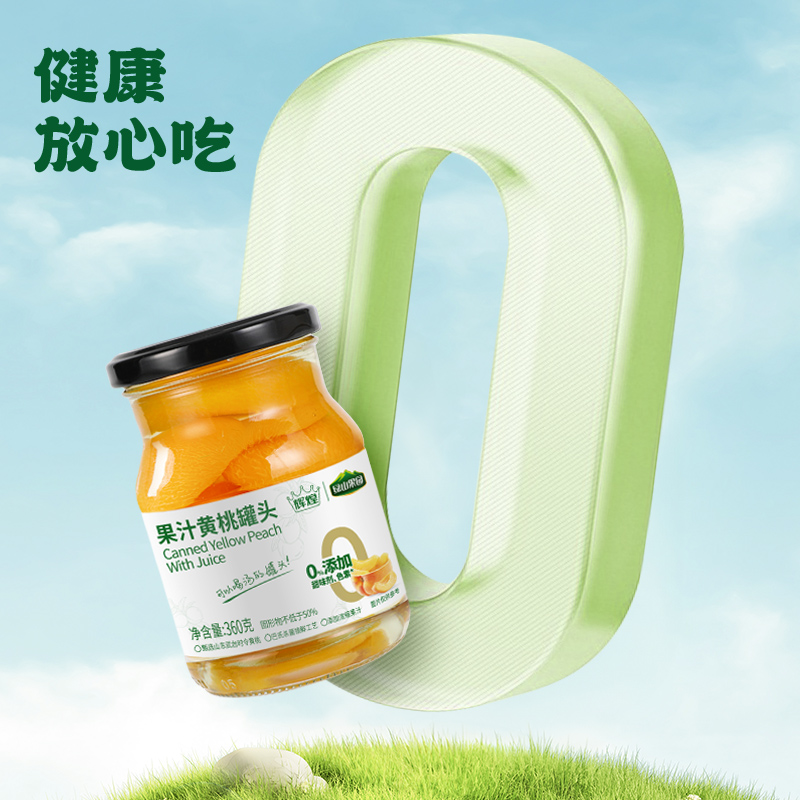 绿山果园 梨汁黄桃罐头原汁原味清爽不腻 配料干净零添加剂|梨汁+桃果汁代替白糖 营养健康无负担360克x4罐