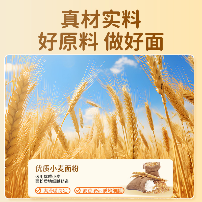 好念头鸡蛋半干面爽滑劲道干净配料优质小麦真材新品实料食品安全检测6袋装