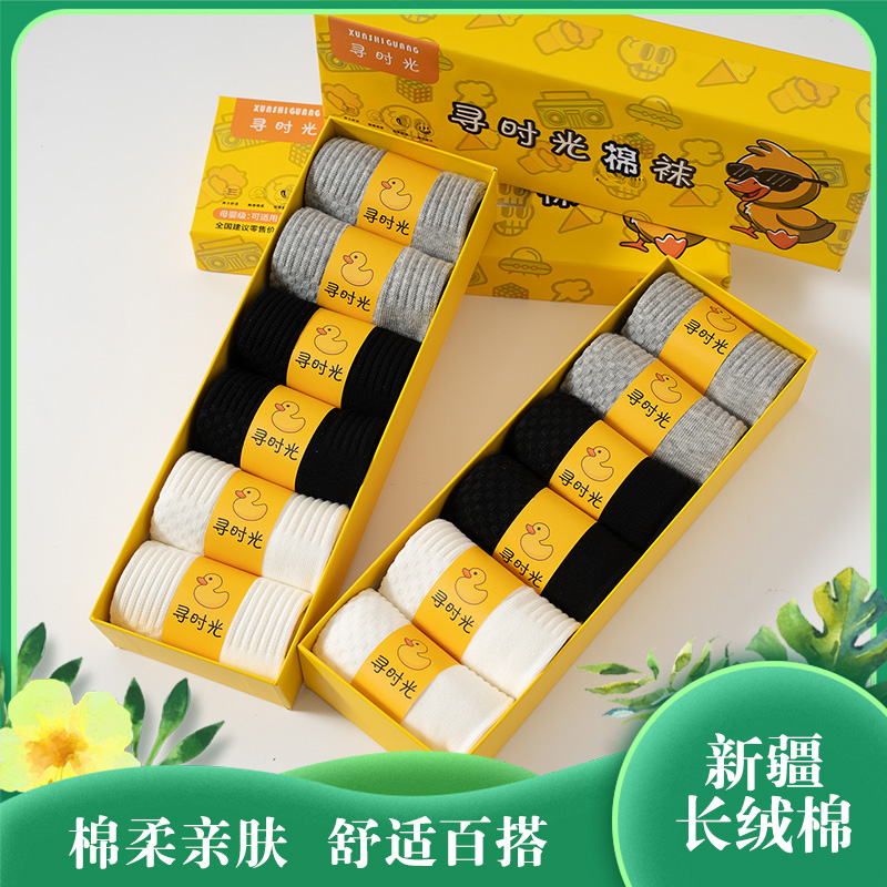 冬季加厚纯棉袜新疆长绒棉舒适亲肤母婴A类高弹不新品勒7A抗菌防臭|起球包退7双装