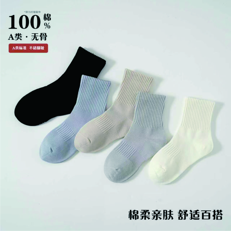 冬季加厚纯棉袜新疆长绒棉舒适亲肤母婴A类高弹不新品勒7A抗菌防臭|起球包退7双装