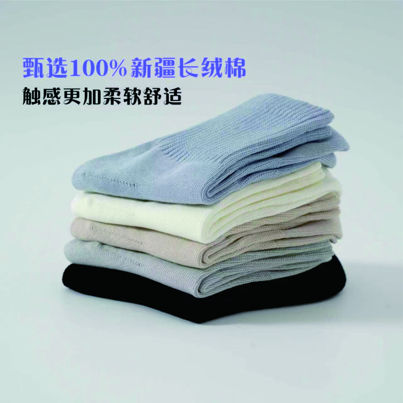 冬季加厚纯棉袜新疆长绒棉舒适亲肤母婴A类高弹不新品勒7A抗菌防臭|起球包退7双装