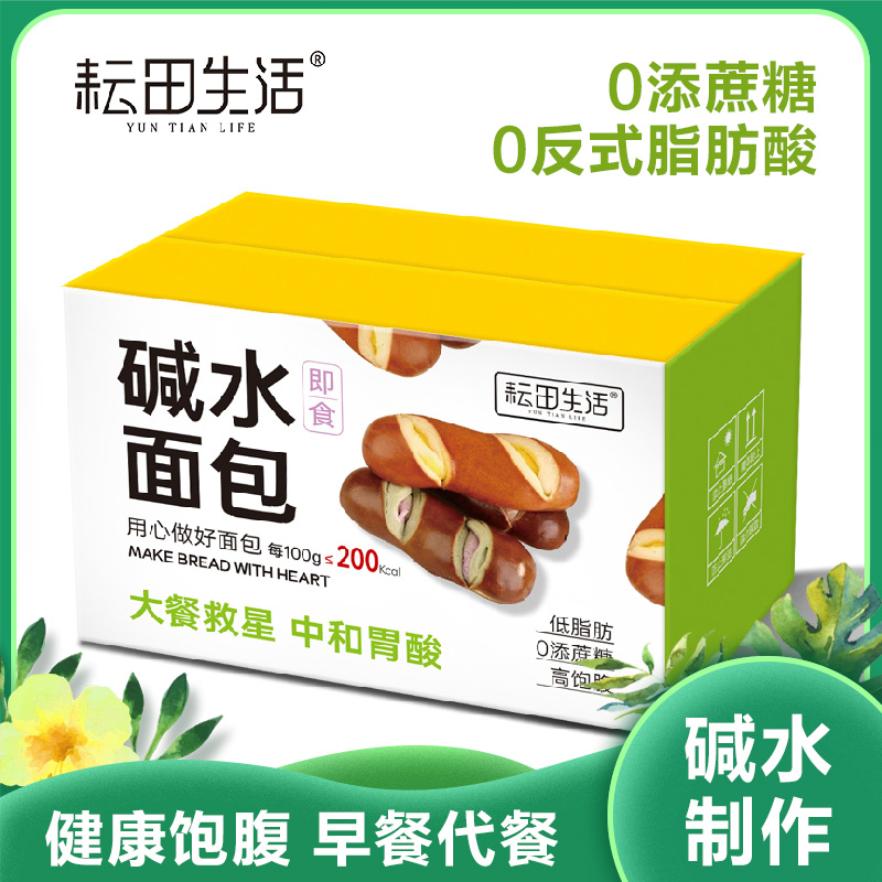 即食碱水面包丨大餐救星中和胃酸现做现发鲜香味美健康饱腹 轻食代餐丨四种口味一箱装