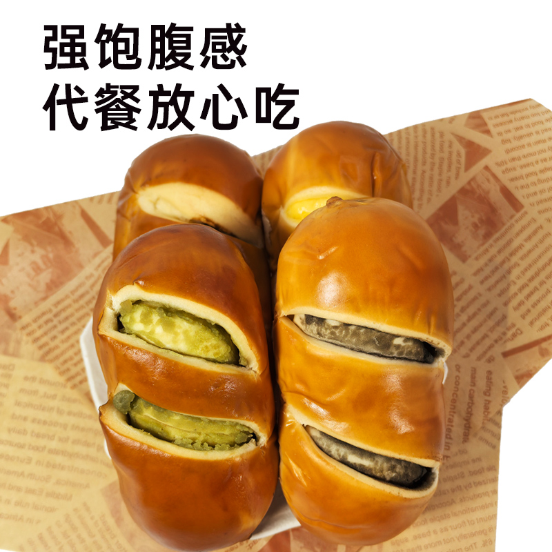 即食碱水面包丨大餐救星中和胃酸现做现发鲜香味美健康饱腹 轻食代餐丨四种口味一箱装