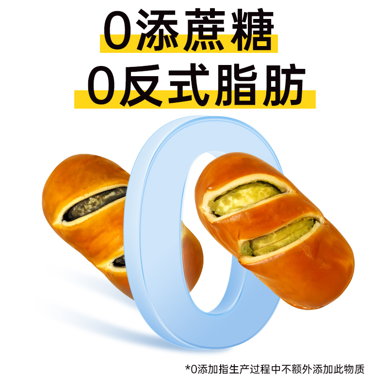 即食碱水面包丨大餐救星中和胃酸现做现发鲜香味美健康饱腹 轻食代餐丨四种口味一箱装