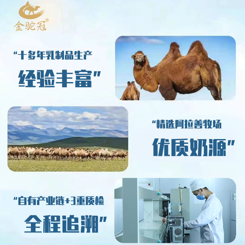 益生菌驼乳粉|高钙富硒六重菌种新疆奶源口感醇香|营养易吸收好喝不上火【年终特惠】