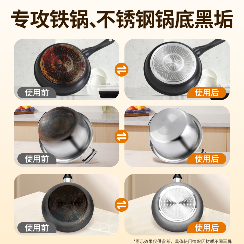 净狮锅底黑清洁膏|去除黑垢快速分解活性成分深层软化不伤锅具|350克/罐