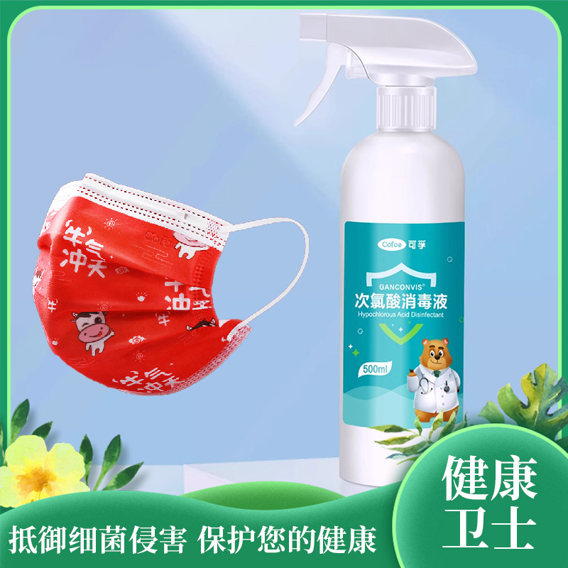 可孚口罩+消毒液套装|日常防护抵御流感呼吸不闷有效过滤|杀菌率>99.99%零酒精孕婴可用