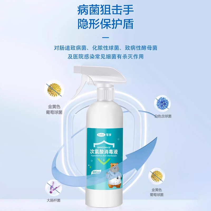 可孚口罩+消毒液套装|日常防护抵御流感呼吸不闷有效过滤|杀菌率>99.99%零酒精孕婴可用