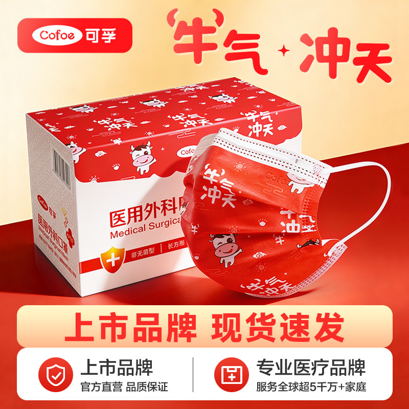 可孚口罩+消毒液套装|日常防护抵御流感呼吸不闷有效过滤|杀菌率>99.99%零酒精孕婴可用