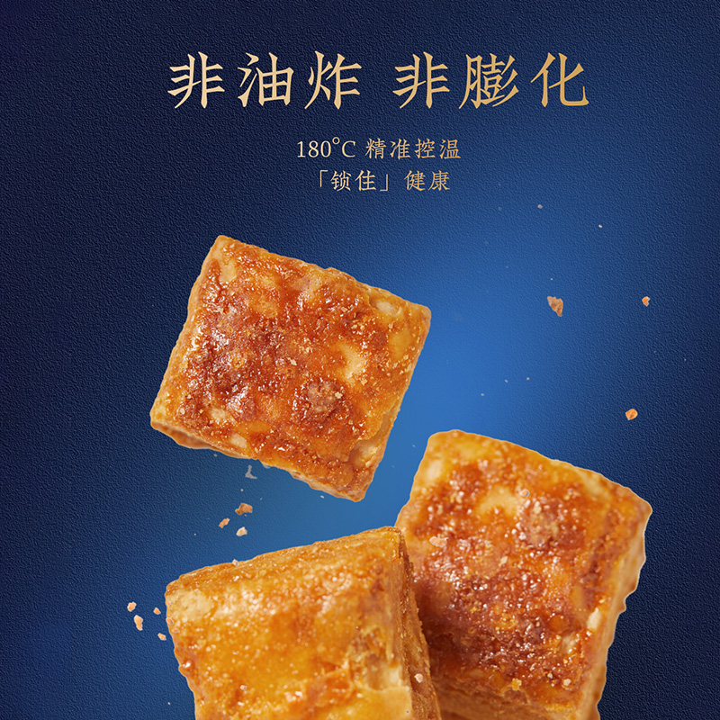 烘焙糕点酥|优质黄油轻盐轻甜薄脆松酥口感丰富|非油炸非膨化50克/袋三包