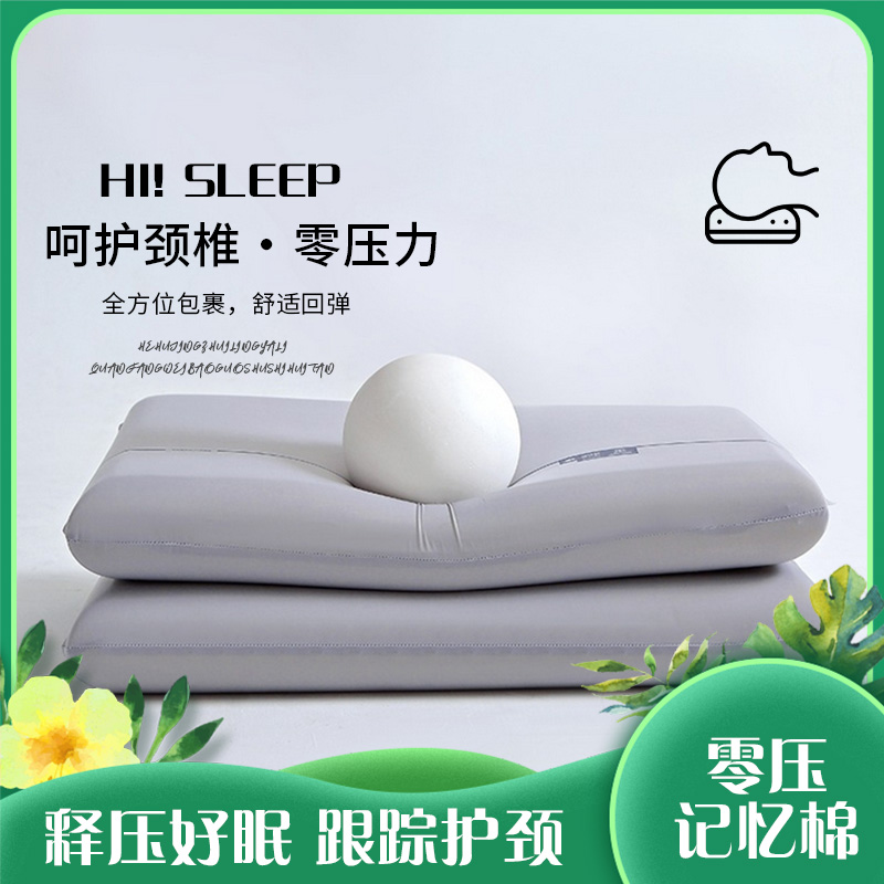 云朵护颈记忆枕|呵护颈椎舒适回弹拯救睡眠云柔睡感加大枕面全面包裹|3.0时代健康检测认证