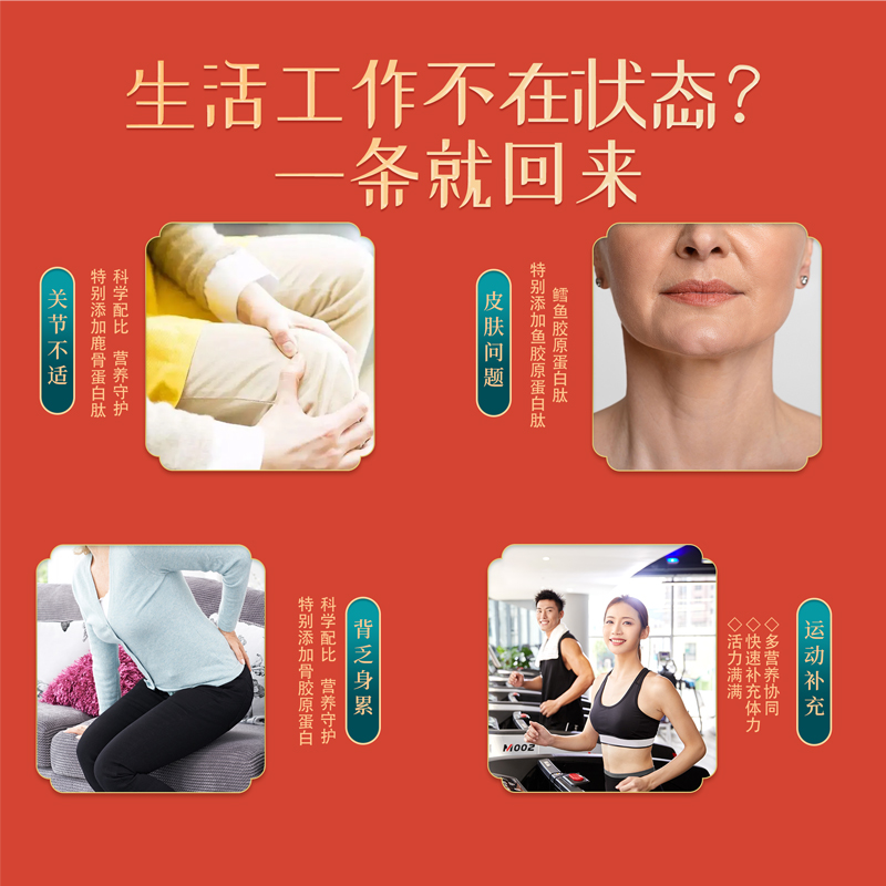 鹿骨蛋白肽|多肽萃取黄金配比分子吸收专利认证赋能升级|0添加男女款可选