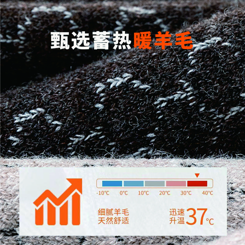 石墨烯保暖羊毛袜子|循环蓄热越走越暖高弹舒适久穿不垮导热持久|抗菌防臭男女款