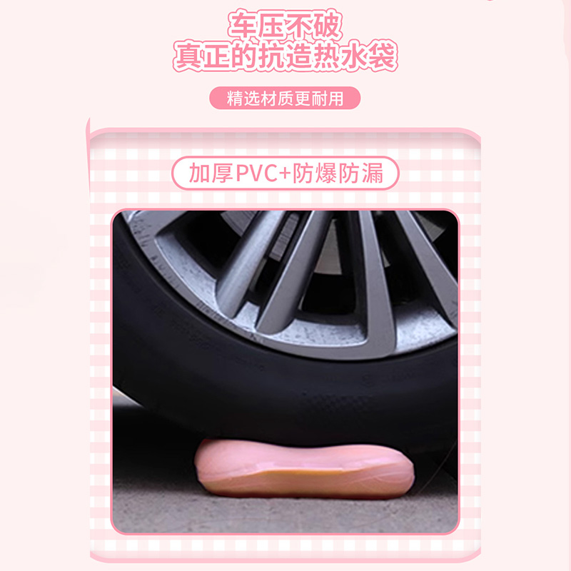 新品注水式暖水袋|安全防爆长效保温加厚PVC亲肤布套宽口设计|长型宽型任选