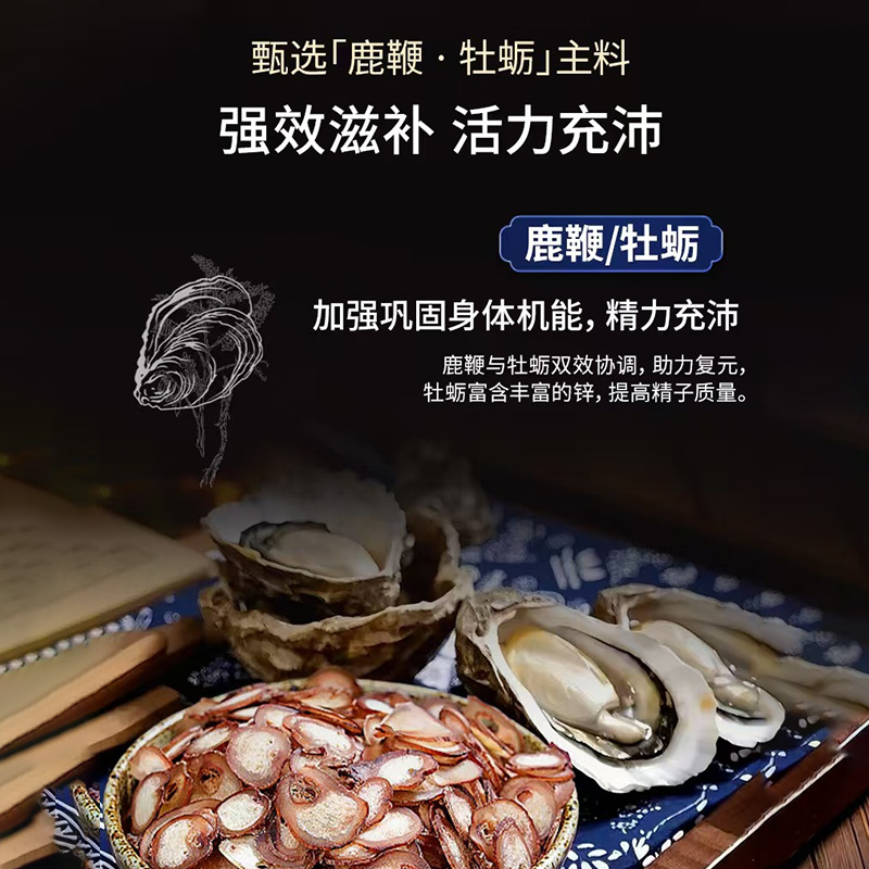 新品肉苁蓉人参鹿鞭压片|精力充沛焕发活力九大药材天然滋补健康浓缩|不伤身易吸收净含70克/60片装