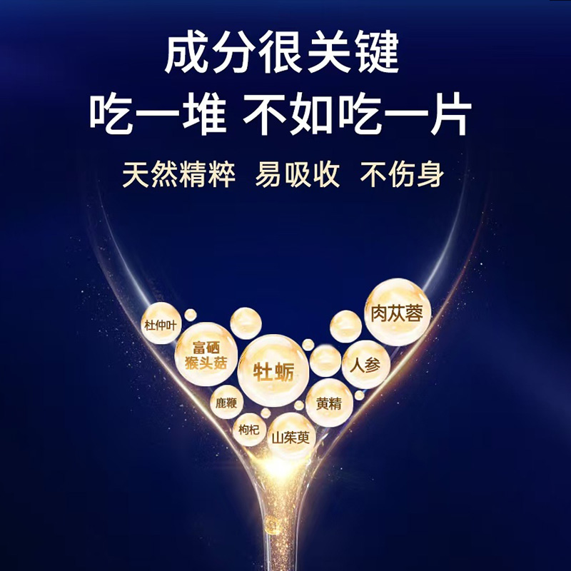 新品肉苁蓉人参鹿鞭压片|精力充沛焕发活力九大药材天然滋补健康浓缩|不伤身易吸收净含70克/60片装