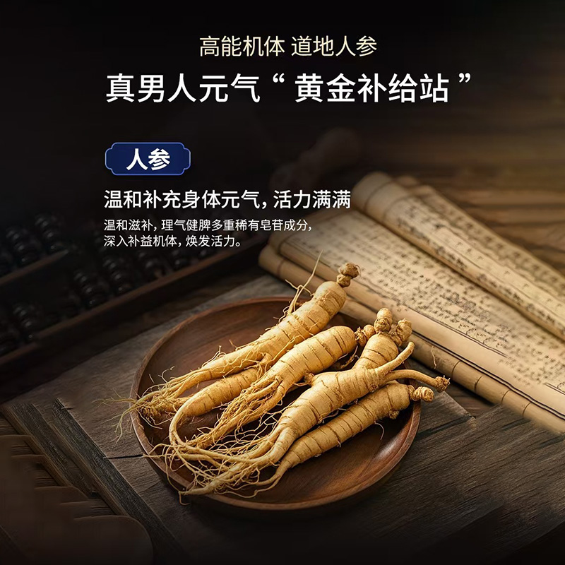 新品肉苁蓉人参鹿鞭压片|精力充沛焕发活力九大药材天然滋补健康浓缩|不伤身易吸收净含70克/60片装